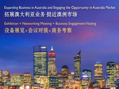 CSSOPE 澳大利亚采购专场嘉宾阵容公布 中澳能源矿业供应链论坛 3 月启幕