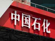 中国石化2026年拟建及在建项目汇总