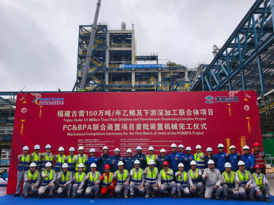 中国化学工程天辰公司总承包的福建中沙古雷PC&BPA联合装置项目首批装置机械完工