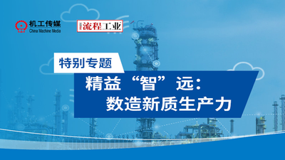 精益“智”远：数造新质生产力