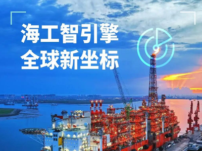 海工模块产业链升温 启东 4 月举办第二届 FPSO&FLNG 与海工模块产业链交流会