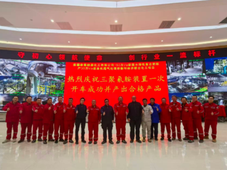 天辰总承包新疆新冀能源年产12万吨三聚氰胺装置一次投料成功