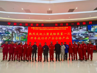 天辰总承包新疆新冀能源年产12万吨三聚氰胺装置一次投料成功