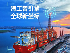 2026启东海工大会迎国际核心订单，诚邀船厂/设备商共赴东南亚能源机遇