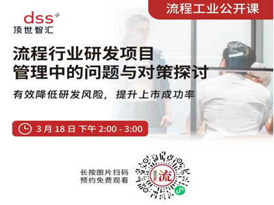 直播预约｜研发投入几千万，市场不买账？3月18日来听这套破局思路