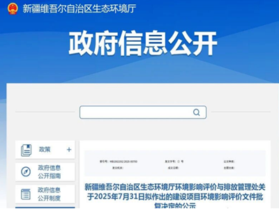 总投资25亿元，新疆广汇富油煤升级改造二期项目PC总承包招标