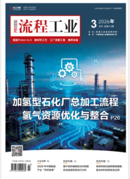 流程工业-26-03-氢能Power-to-X