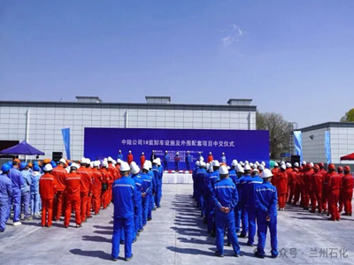 兰州石化百万吨乙烯一配套项目中交！