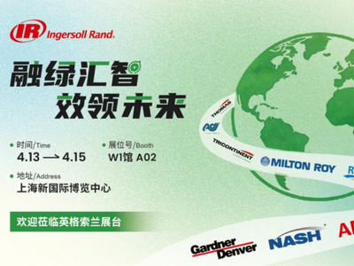融绿汇智 效领未来 | 英格索兰邀您共聚第27届上海环博会，提前注册享好礼