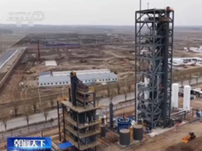 总投资320亿元，我国首个50万吨级生物质绿色醇油示范项目正式开工