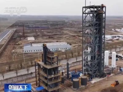 总投资320亿元，我国首个50万吨级生物质绿色醇油示范项目正式开工