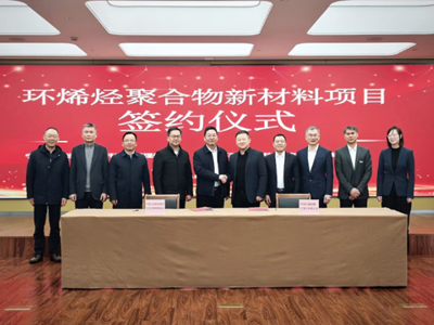 总投资超15亿元，中国化学工程赛鼎签约2.75万吨/年COP新材料项目