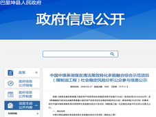 油价暴涨，沉寂多年的中煤新疆新建煤制油项目迎来新动态！