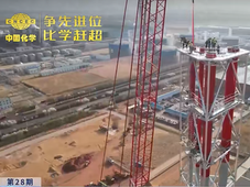 中煤鄂能化10万吨液态阳光项目火炬塔体吊装就位