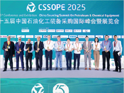 CSSOPE 2026展位启动 聚焦全球能源供应链对接与千亿订单