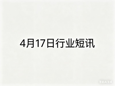 行业短讯：中亚启动一体化SAF精炼厂 意大利生物甲烷获融资 Solenis北海建厂