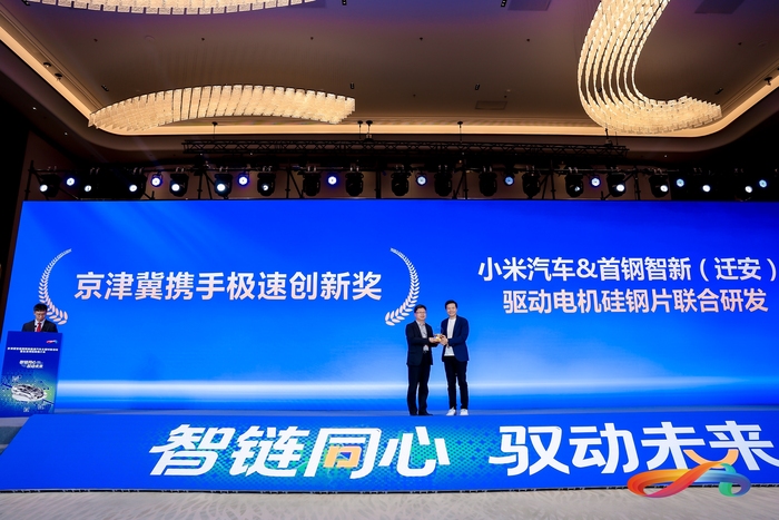 京津冀智能网联新能源汽车产业协同成果发布3