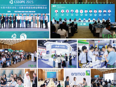 全球能源采购看上海！7月2-3日｜CSSOPE 2026石油化工装备采购国际峰会暨展览会
