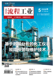 流程工业-26-05-智慧运维