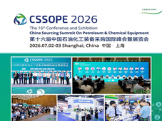 第十六届中国石油化工装备采购峰会 7 月上海举办，聚焦中俄供应链合作