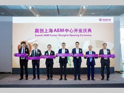 赢创上海AEM中心正式启用，加速推动高性价比绿氢生产