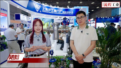 2026上海泵阀展现场直击——上海沪工阀门厂(集团)有限公司市场部总监何小忠专访