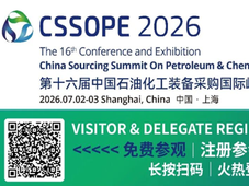 ENPPI 2026中国供应商考察正式启动，CSSOPE展商享三大优先权