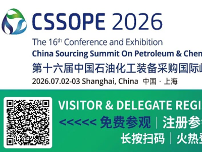 ENPPI 2026中国供应商考察正式启动，CSSOPE展商享三大优先权