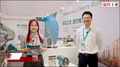 2026CTEF——Waukesha 品牌中国区负责人赵高平专访