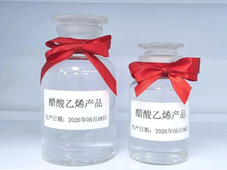 华谊钦州 30 万吨醋酸乙烯装置投产