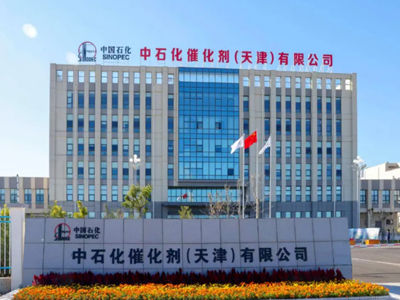 中石化天津含银废催化剂回收装置开工
