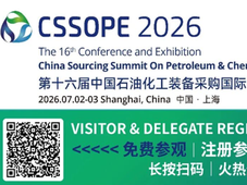 哈萨克斯坦国家采购团确认出席CSSOPE 2026，现场释放中亚百亿订单