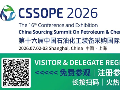 哈萨克斯坦国家采购团确认出席CSSOPE 2026，现场释放中亚百亿订单