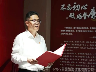 镇海炼化“一把手”尘埃落定！从车间主任到掌舵世界级炼化基地，这位“75后”是谁？