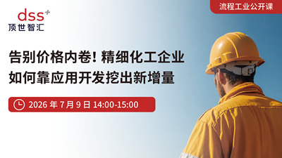 告别价格内卷!企业如何靠应用开发挖出新增量