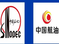 炼厂到机翼！中国航油正式成为中国石化二级全资子公司
