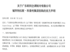 一月三宗并购！霍尼韦尔、ABB、阿特拉斯・科普柯接连出手