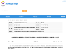 山东东明、富海集团推进千万吨级炼化项目