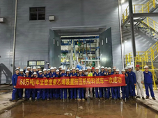 福建中沙石化 PP、PE 装置核心挤压造粒机组相继试车成功
