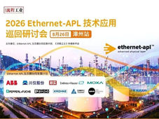 APL仪表：防爆区的"老毛病"，终于有人给出解法了！