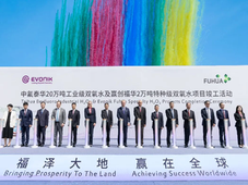 赢创授权福华乐山 20 万吨双氧水投产