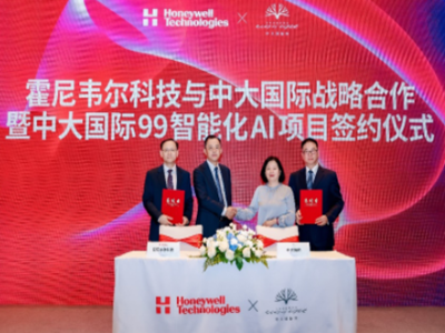 霍尼韦尔科技与中大国际达成合作 以智慧建筑技术赋能中大国际99生活健康综合体