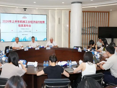 行业运行稳中有进 向新向优转型提速——2026年上半年机械工业经济运行情况综述