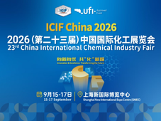 宇树、3M、恒力、延长石油、中国化学、中国中化等企业，9.15将亮相中国国际化工展