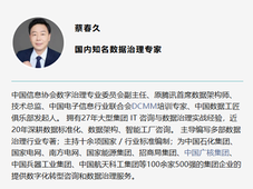 数据管理专业人员（DMP）能力线下培训班即将开课