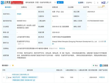中石化在东营注册成立胜海石油开发公司，发力海洋油气