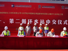 中国化学工程天辰公司总承包的陕西榆能精细化工公辅项目第一、第二循环水站顺利中交