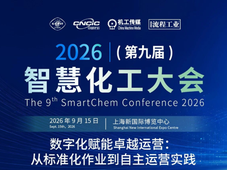 9.15上海｜霍尼韦尔科技：数字化赋能卓越运营，从标准化作业到自主运营实践