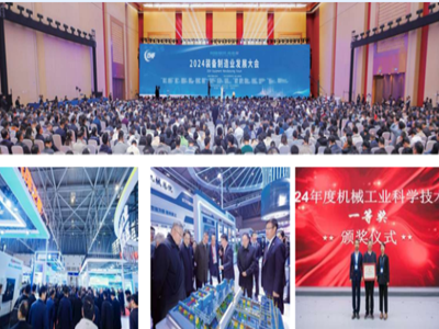2026装备制造业先进技术展览会，将于12月4-6日在苏州举办