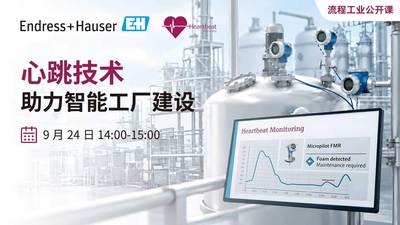 心跳技术助力智能工厂建设